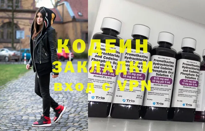 Кодеиновый сироп Lean Purple Drank  Белозерск 